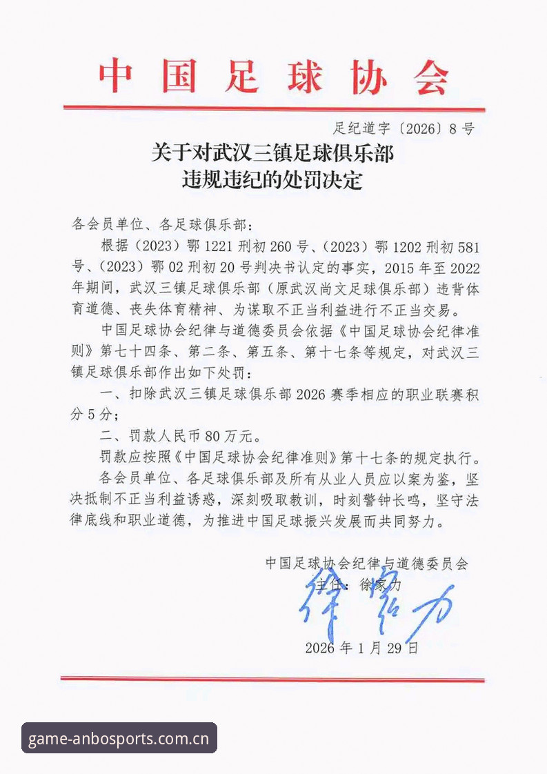 安博体育平台 中国足协第三批禁足名单公布,65人受罚,足球反腐风暴究竟有多猛烈?