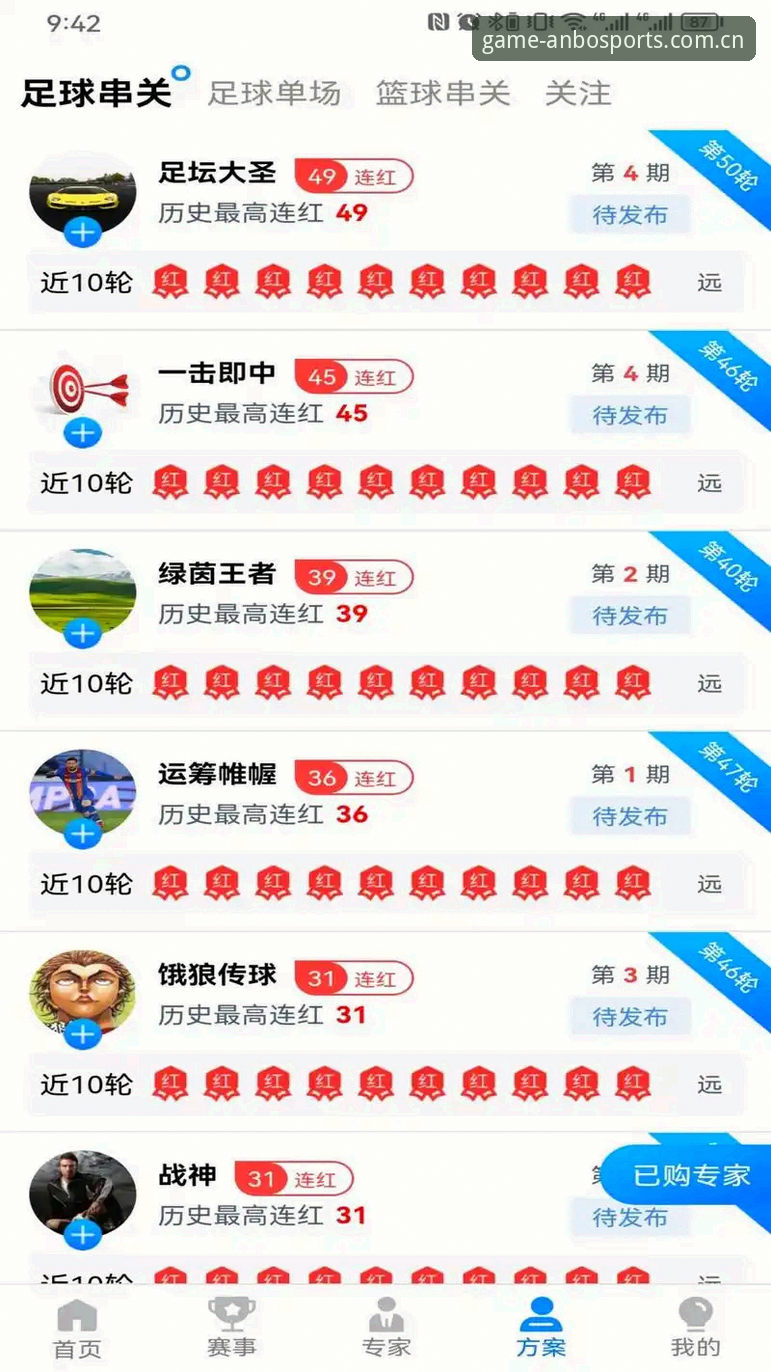 安博体育登录问题全解析：从下载到流畅使用的完整指南