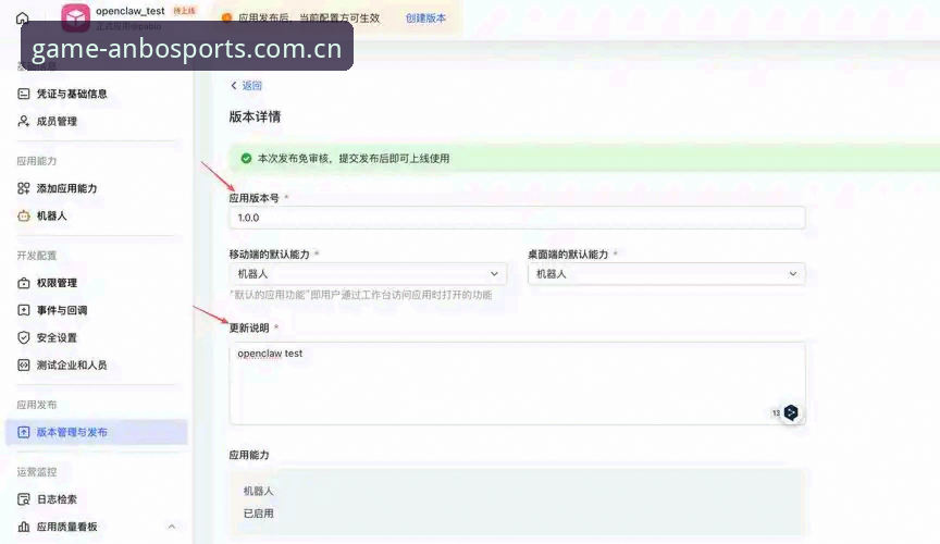 安博体育最新消息怎么下载详解：版本更新与移动端接入指南
