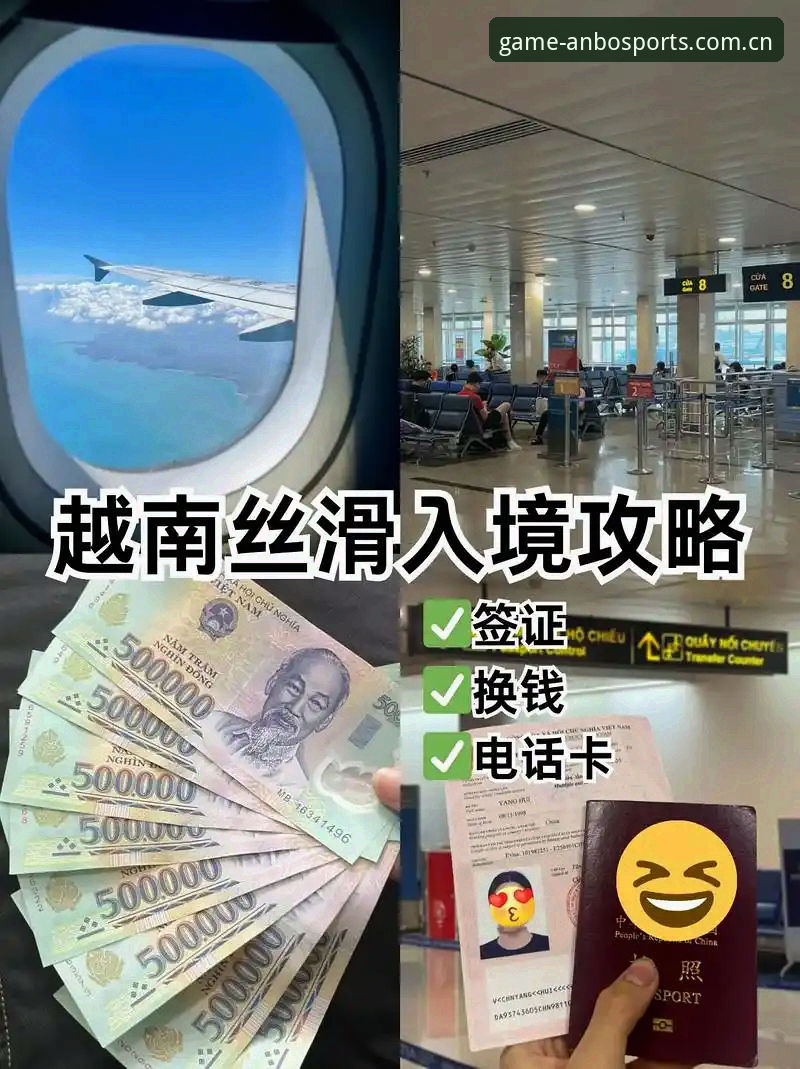 安博体育官方下载 世界杯观赛签证难题实用应对指南:从安博体育登录获取最新赛事动态